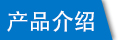 圓形帶牌式塑料尼龍扎帶介紹