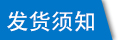 固定頭塑料扎帶的發貨須知